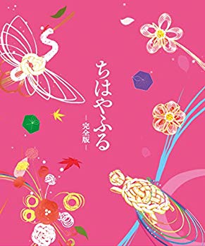 【中古】ちはやふる 完全版【初回生産限定】 [Blu-ray] mxn26g8