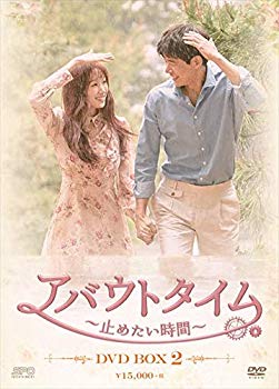 【中古】【非常に良い】アバウトタイム~止めたい時間~ DVD-BOX2 e6mzef9