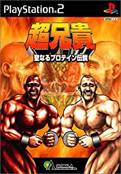 【中古】超兄貴 ~「聖なるプロテイン伝説」~｜ドリエム店 13,091円
