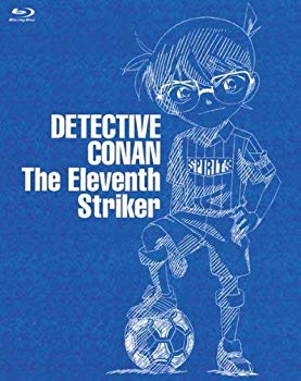 【中古】劇場版 名探偵コナン 11人目のストライカー スペシャル・エディション(初回生産限定盤) [Blu-ray]｜ドリエム店 9,789円