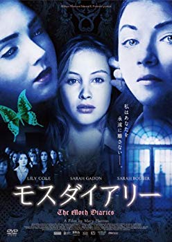 【中古】【非常に良い】モスダイアリー [DVD]｜ドリエム店