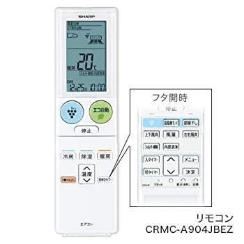 【中古】【部品】SHARP・エアコン用専用リモコン 2056380866 対応機種： AY-D56EX AY-D40EX d2ldlup 11,857円