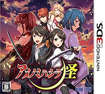 【中古】エルミナージュ異聞 アメノミハシラ・怪 - 3DS d2ldlup
