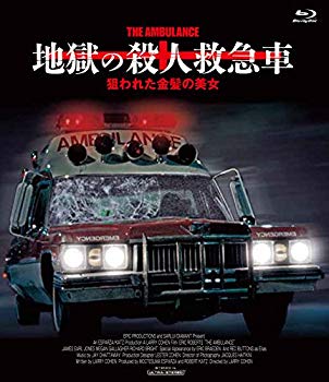 【中古】地獄の殺人救急車／狙われた金髪の美女[Blu-ray] qqffhab