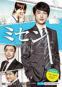 【中古】ミセン -未生- DVD-BOX2|ドリエム店