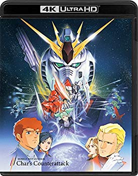 【中古】機動戦士ガンダム 逆襲のシャア 4KリマスターBOX (4K ULTRA HD Blu-ray&Blu-ray Disc 2枚組)|ドリエム店