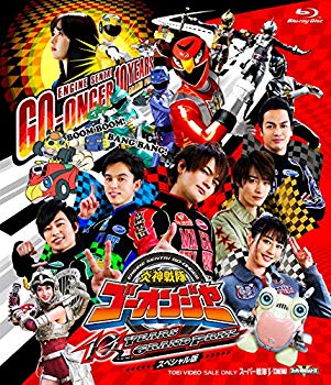 【中古】炎神戦隊ゴーオンジャー 10 YEARS GRANPRIX スペシャル版 [Blu-ray] z2zed1b