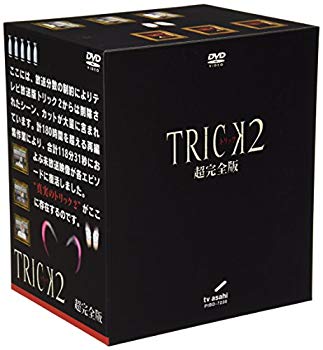 【中古】トリック 2 超完全版 [DVD] p706p5g