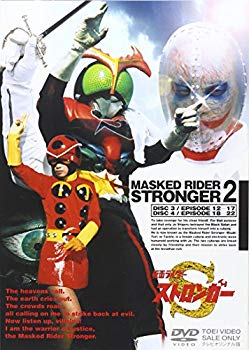 【中古】【非常に良い】仮面ライダーストロンガー Vol.2 [DVD] cm3dmju
