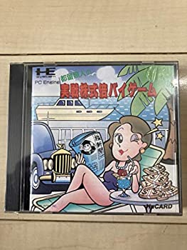 【中古】【非常に良い】都留照人の実戦株式倍バイゲーム(説明書付 【PCエンジン】