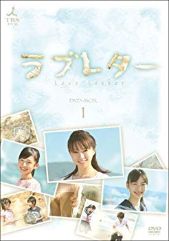 【中古】ラブレター DVD-BOX1|ドリエム店