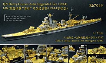 【中古】【非常に良い】レインボーモデル 1/700日本海軍重巡洋艦青葉1944アップグレードセット|ドリエム店