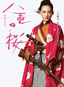 【中古】大河ドラマ 八重の桜 総集編 [DVD]｜ドリエム店