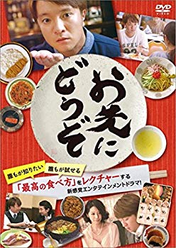 【中古】【非常に良い】お先にどうぞ [DVD]｜ドリエム店