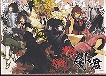 【中古】【非常に良い】剣が君 Skit限定版  早期予約特典ドラマCD 「旅立ちの予感」付 qqffhab