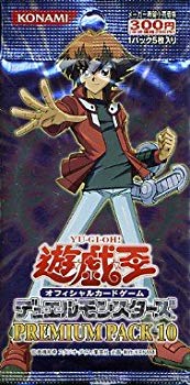 【中古】遊戯王 デュエルモンスターズ 「プレミアムパック10」【Single Pack】 PREMIUM PACK 10 w17b8b5