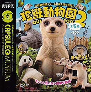 【中古】【非常に良い】カプセルQミュージアム 珍獣動物園2 全5種 ggw725x