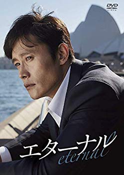 【中古】エターナル 豪華版 Blu-ray BOX z2zed1b
