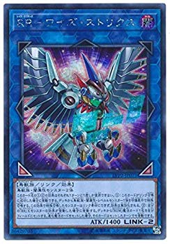 【中古】【非常に良い】遊戯王/第10期/LVP2-JP071 ＲＲ-ワイズ・ストリクス【シークレットレア】 mxn26g8