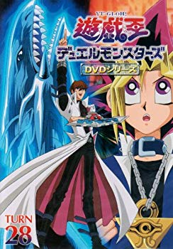 【中古】遊戯王 デュエルモンスターズ Vol.28 [DVD]｜ドリエム店