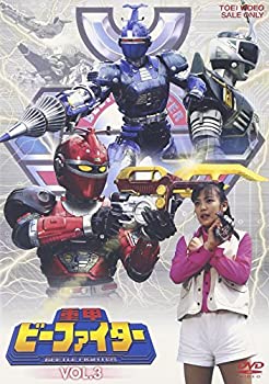 【中古】【非常に良い】重甲ビーファイター VOL.3 [DVD]｜ドリエム店