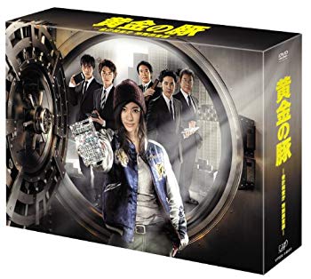 【中古】【非常に良い】「黄金の豚&minus;会計検査庁　特別調査課&minus;」DVD-BOX｜ドリエム店