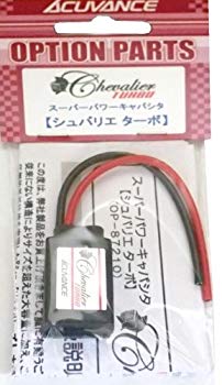 【中古】【人並み外れたに似つかわしい】アキュヴァンス スーパーキャパシタ シュバリエ ターボ OP-87210 9jupf8b