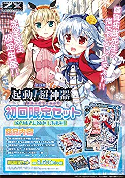 【中古】【非常に良い】Z/X (ゼクス) -Zillions of enemy X- 第15弾 起動!超神器 初回限定セット ggw725x