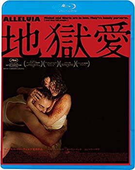 【中古】【非常に良い】地獄愛 [Blu-ray] z2zed1b
