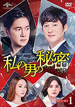 【中古】私の男の秘密 DVD-SET1｜ドリエム店