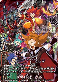 【中古】バディファイト/S-CBT02-CR01 深淵と凶乱の侵略【クライマックスレア】 e6mzef9