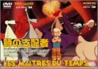 【中古】時の支配者 [DVD] p706p5g 10,075円