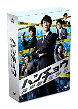 【中古】【非常に良い】ハンチョウ~神南署安積班~ DVD-BOX|ドリエム店