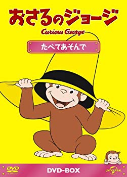 【中古】【非常に良い】おさるのジョージDVD-BOX たべてあそんで|ドリエム店