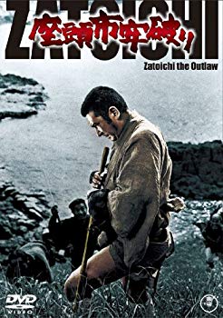 【中古】【非常に良い】座頭市 牢破り [東宝DVDシネマファンクラブ] rdzdsi3