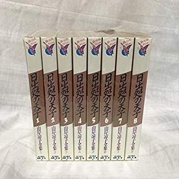 楽天市場】【漫画全巻セット】【中古】日出処の天子［文庫版］ ＜1〜7