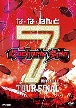【中古】【非常に良い】な・な・なんと7周年!!!!!!! TOUR FINAL(初回限定盤) [DVD] dwos6rj