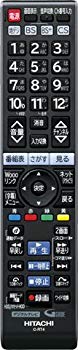 【中古】【人並み外れたに好いたらしい】日立 C-RT2(ダイヨウ) HITACHI テレビ受像機遠隔操作 dwos6rj