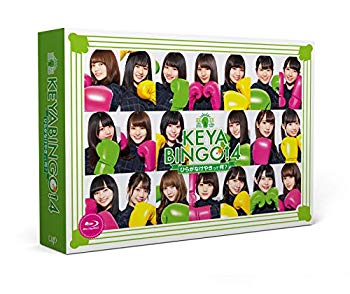 【中古】【非常に良い】KEYABINGO!4 ひらがなけやきって何? Blu-ray BOX mxn26g8