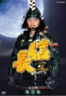 【中古】【非常に良い】NHK大河ドラマ 信長 完全版 第弐集 [DVD] bme6fzu