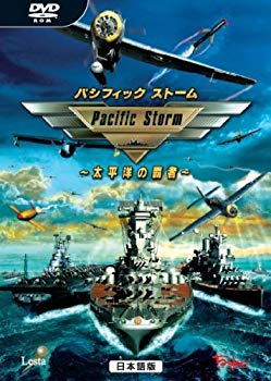【中古】【非常に良い】パシフィックストーム ~太平洋の覇者~ bme6fzu