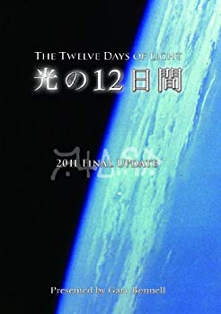【中古】「光の12日間」 2011 Final Update [DVD]｜ドリエム店