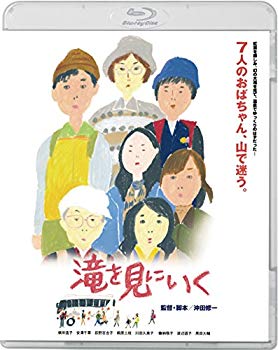 【中古】【非常に良い】滝を見にいく 【Blu-ray】 qqffhab