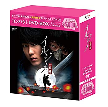 【中古】【非常に良い】イルジメ〔一枝梅〕 コンパクトDVD-BOX(スペシャルプライス版)｜ドリエム店