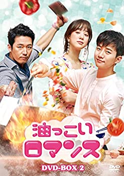 【中古】油っこいロマンス DVD-BOX2｜ドリエム店