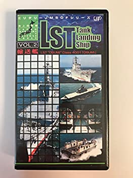 【中古】ミリタリーJMSDFシリーズ VOL.2 LST(Landing Ship Tank)(輸送艦) [VHS]｜ドリエム店
