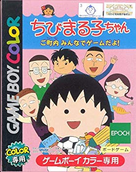 【中古】ちびまる子ちゃん｜ドリエム店