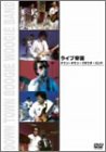 【中古】ライブ帝国 ダウン・タウン・ブギウギ・バンド [DVD]