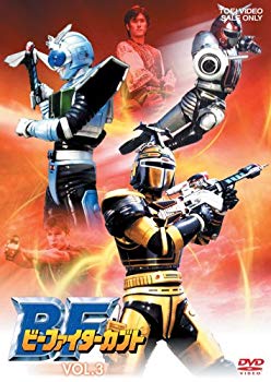【中古】ビーファイターカブト VOL.3 [DVD] bme6fzu