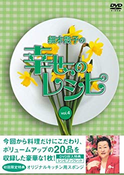 【中古】【非常に良い】細木数子の幸せのレシピ Vol.4 初回限定版 [DVD] 6g7v4d0